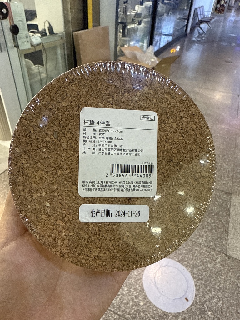 Nitori 12см 4тэй үйс