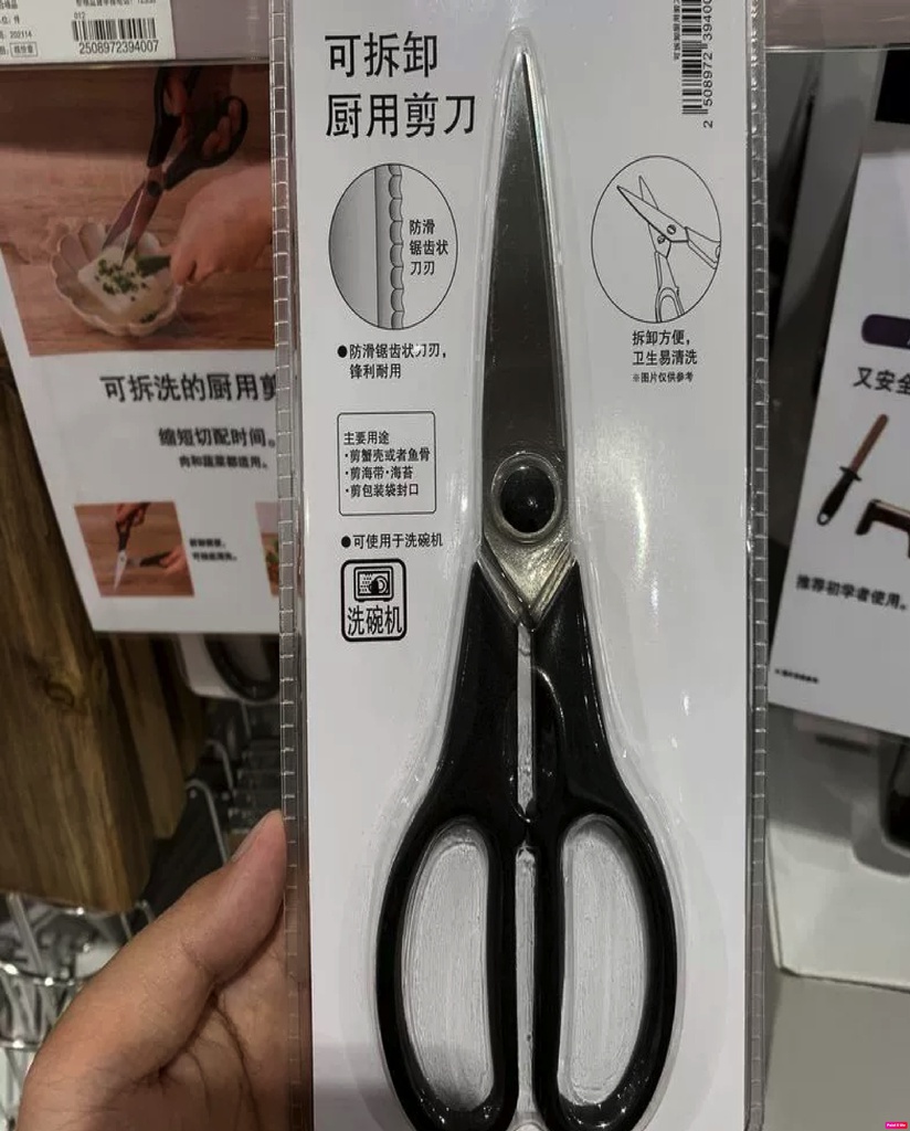 Nitori хар хайч